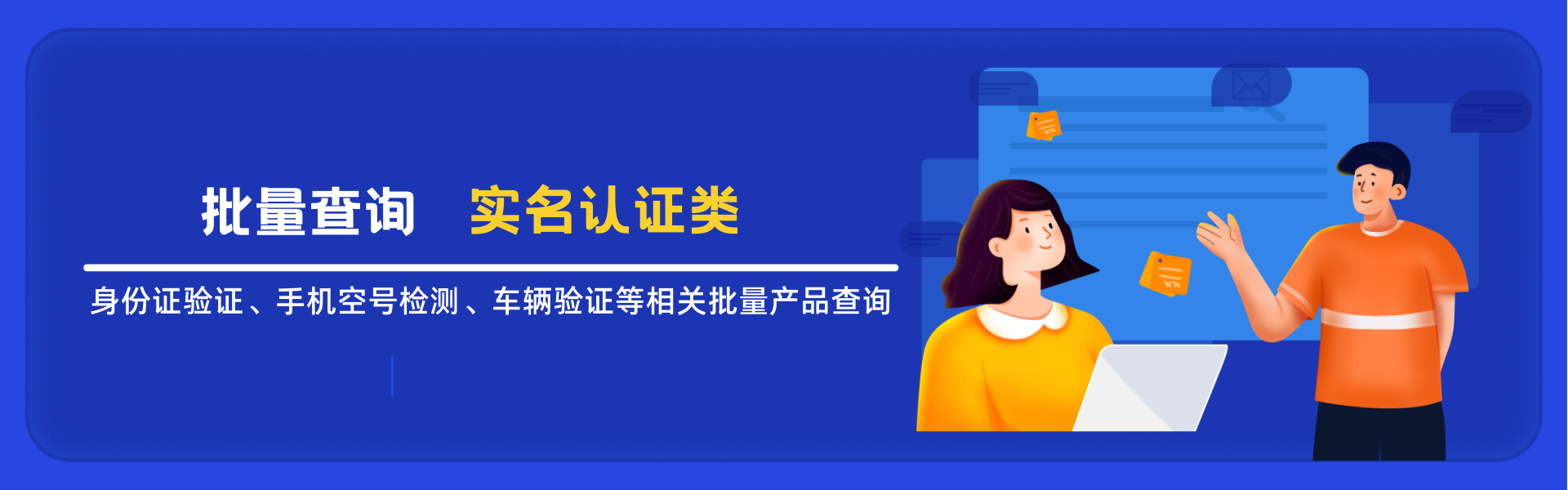 随心查-信息查询好工具 | 随心查